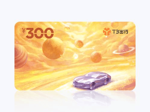 大话西游2“任我行” T3加盟线上嘉年华福利庆典 大话西游2“任我行” T3加盟线上嘉年华福利庆典