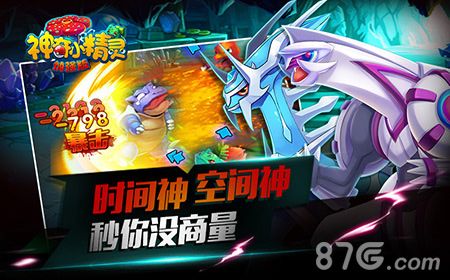 神奇小精灵加强版宣传图