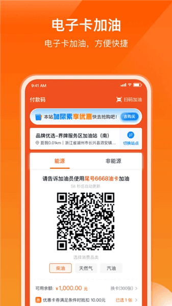万金油司机端软件宣传图