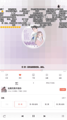猫耳fm旧版本6
