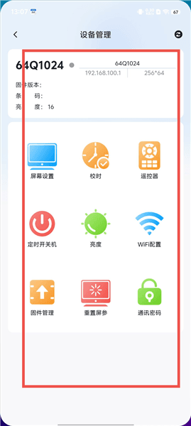 使用教程配图2
