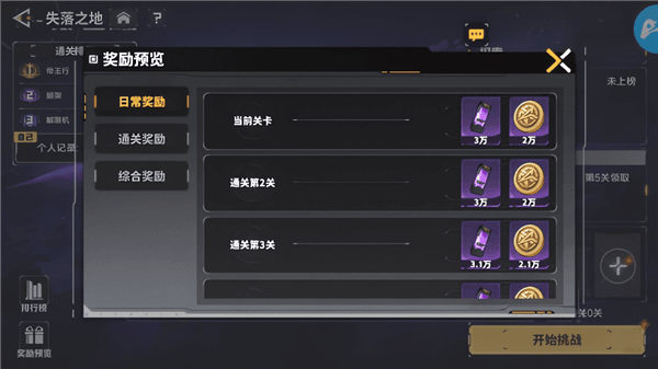玩法攻略配图4