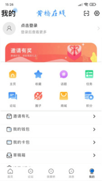 黄桥在线图片