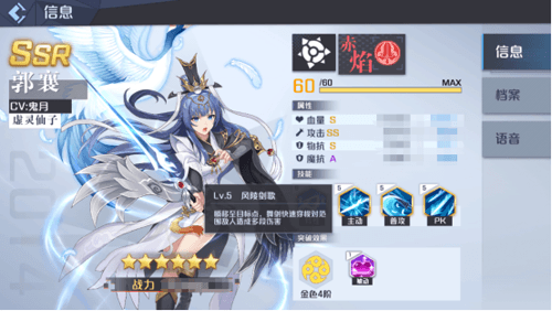 妖怪名单之前世今生ssr图片4