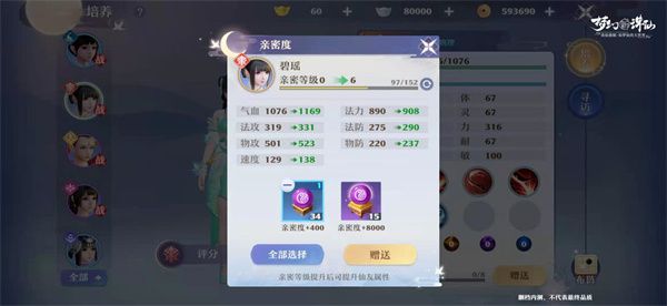 新手攻略配图2