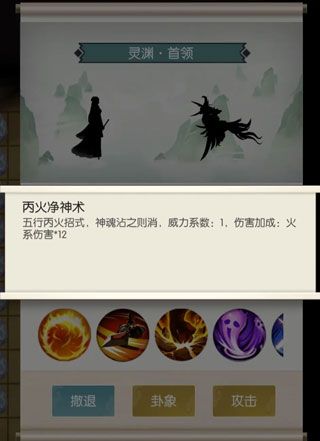 无极仙途4399版游戏攻略3