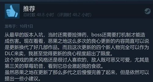 恶果之地8