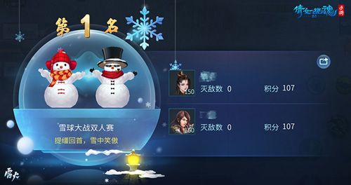 (组队欢乐打雪仗)