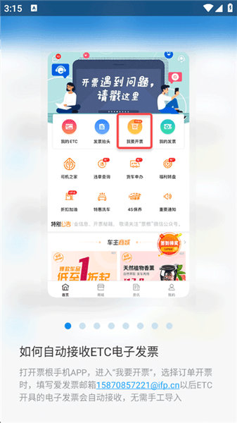 怎么开发票配图3