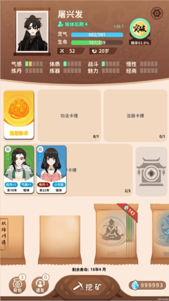 游戏玩法配图1