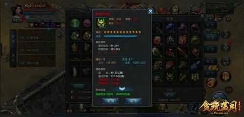 贪玩蓝月3