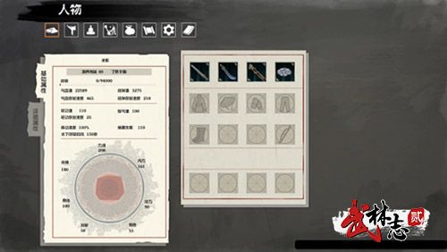 国产独立武侠《武林志2》Steam新品节今日免费体验 国产独立武侠《武林志2》Steam新品节今日免费体验