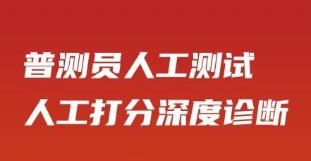上途普通话app宣传图