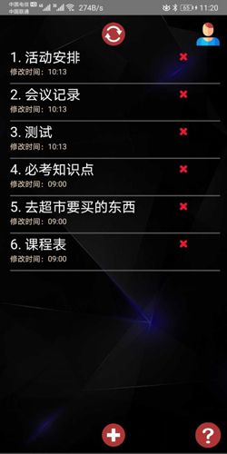 方寸云笔记图片