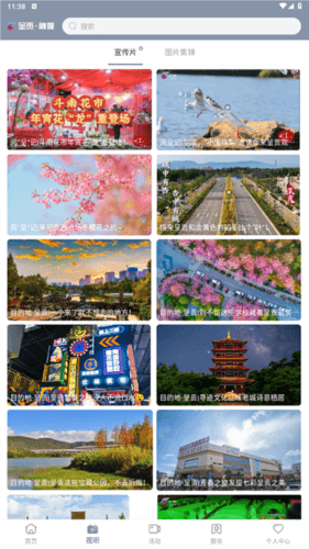 呈贡融媒app宣传图