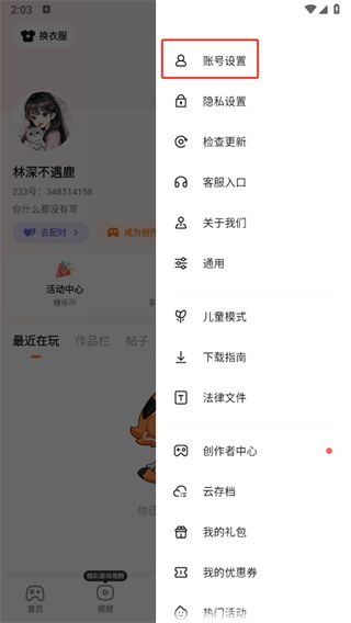 233社区软件18