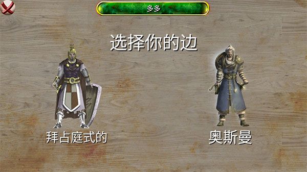 奥斯曼时代宣传图
