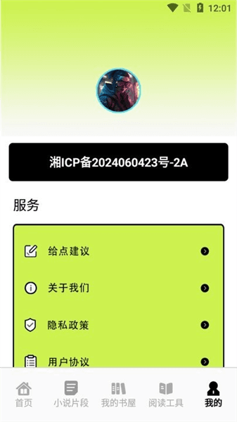 使用教程配图6