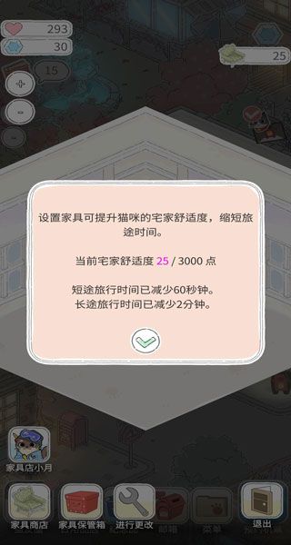 新手攻略配图4