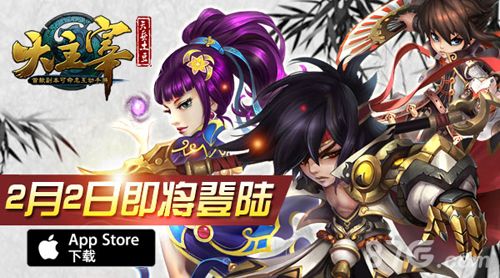 1-大主宰2月2日ios上架 十万人精英测试数据曝光