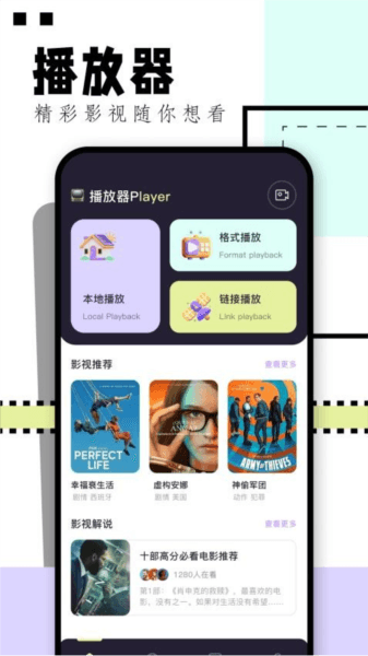 华山影院播放器图片