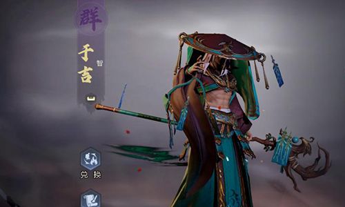 鸿图之下于吉怎么用