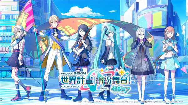 初音未来世界计划官方版宣传图