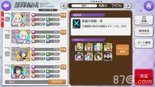 刀使巫女部队编成