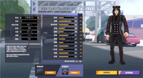 街头篮球3