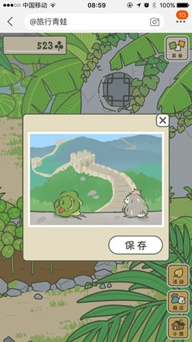照片怎么保存配图2