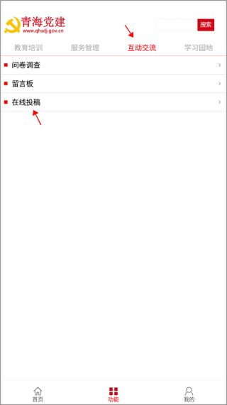 如何投稿配图1