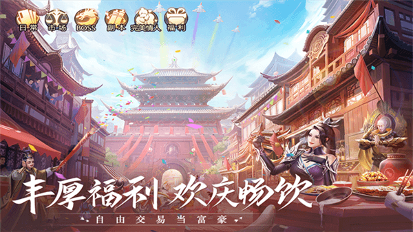青云诀2小米版宣传图
