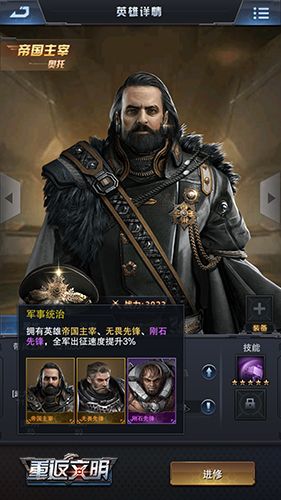 帝国主宰奥托驾临 《重返文明》神秘英雄曝光 重返文明4