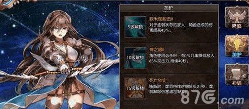 苍蓝境界光队神格