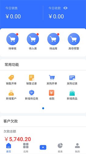 掌上易云app软件截图