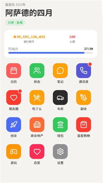 重生这一世宣传图
