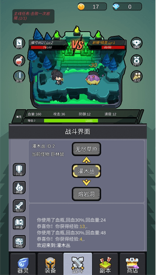 游戏怎么玩配图2
