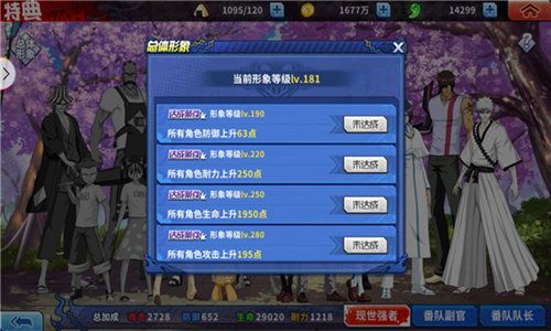 境界-死神激斗3