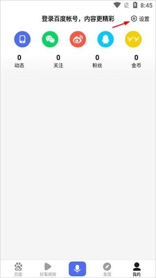 度娘app免费版图片5