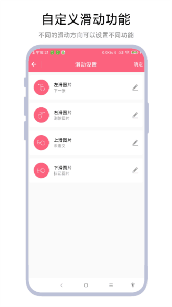 图片滑动删除器图片