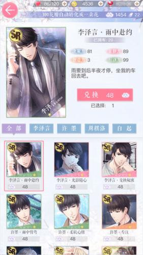 如何获得羁绊配图3