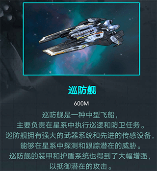 舰种攻略配图2
