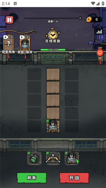 游戏攻略配图2