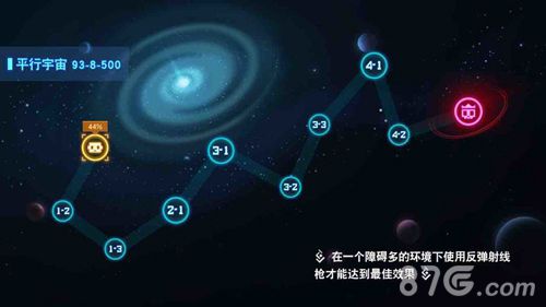 比特小队隐藏关卡怎么进入9