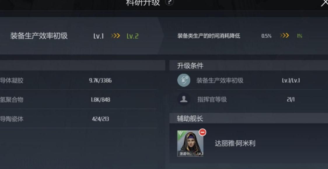 第二银河指挥官技能点怎么加 第二银河指挥官技能点怎么加
