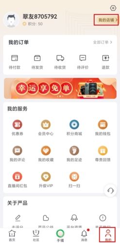 翡翠严品怎么开店图片1