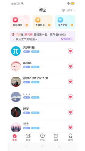 即见app21