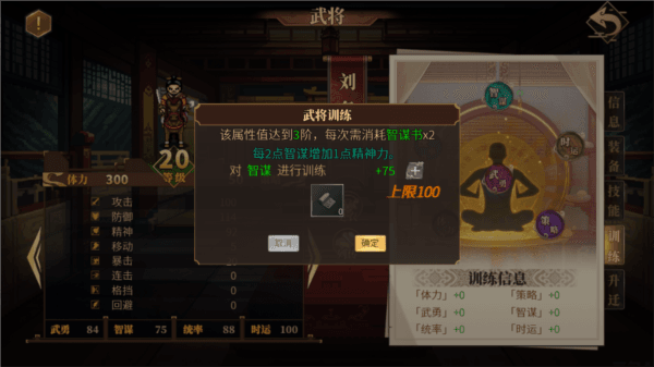 建安外史正式版游戏图片7