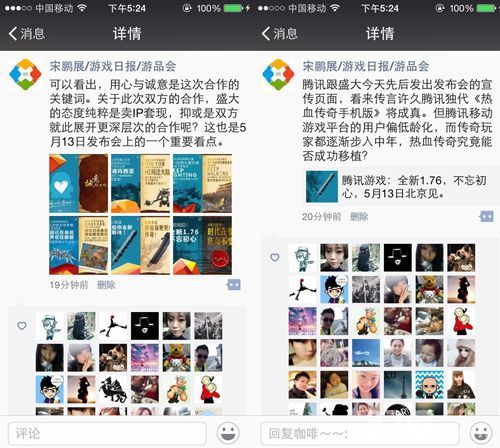 《热血传奇手机版》与腾讯移动平台是否适配?