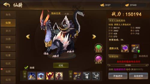 天际破3